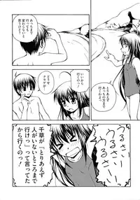 [Anthology] Engan Shoujo no Shuujoku (Shakugan no Shana)