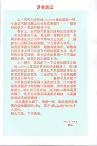 (C81) [Algolagnia (Mikoshiro Honnin)] St. Margareta Youchikuen COLORFUL! [Chinese] [巫毒汉化组]