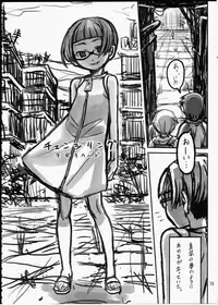 (C66) [Renrakumou AMI Doujin Section (Various)] AMI Jiyuuchou Ni Futanarist