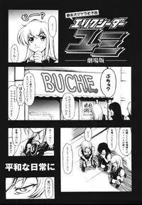 [Shinade Kuro] Faith or Fake