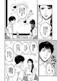 [Seika] Shin'yuu tte Soko Made Shinakucha Ikenai no?