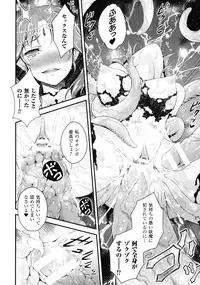 [Anthology] Haiboku Otome Ecstasy SP2