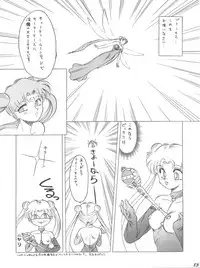 [Umesuke (Umemachi Syouji)] HABER EX VIII ANOTHER MOON RISING (Bishoujo Senshi Sailor Moon)