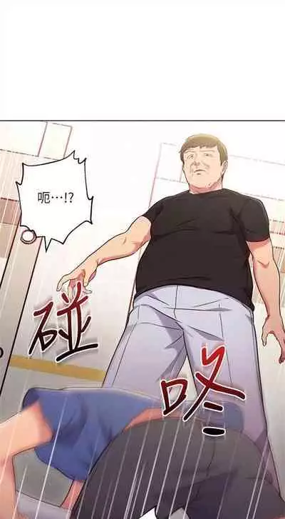 [週二] [Red-A & 頸枕] 繼母的朋友們 1-41 官方中文（連載中）