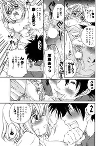 [Takashi Sano] Ranpara! (Lingerie Paradise) Vol. 2