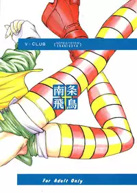 (C51) [EKAKIGOYA NOTESYSTEM (Nanjou Asuka)] KITSCH VOL.1 (Martian Successor Nadesico, Neon Genesis Evangelion)