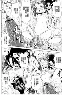 [Sonozaki Souichi] Loliloli Cancan [Chinese]