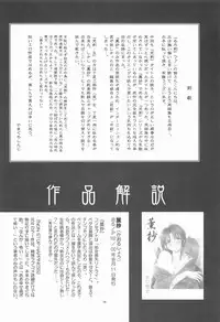 (C72) [Yamaguchirou (Yamaguchi Shinji)] TABOO V (Rurouni Kenshin)