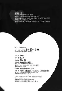 [Kyon & Minami Tomoko] Fuudol 2