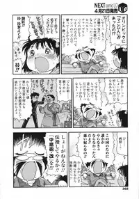 COMIC LO 2009-05 Vol. 62