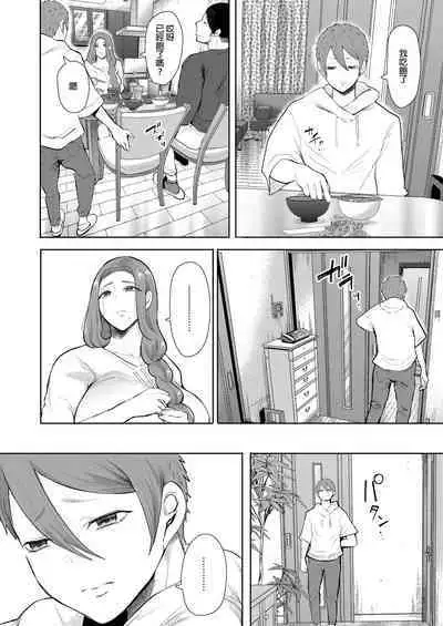 [Shomu] Mukashi no Uwaki Aite no Ko ga Jitsu wa Watashi no Musuko no Doukyuusei de... + Toranoana Illust card [Chinese] [Decensored]