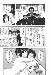 [Maeda Sengoku] Morino Sanchi no Muko Jijou