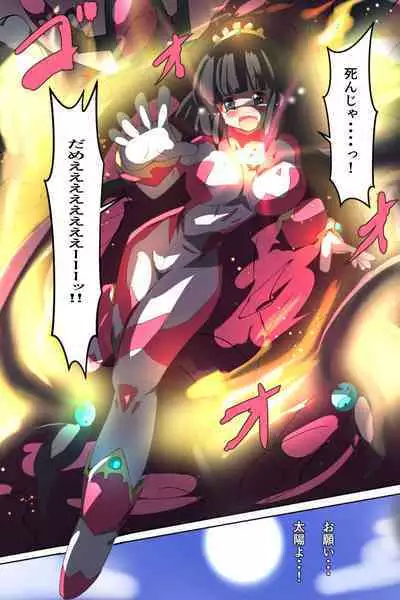 Shoukou Kamihime Terasha