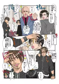 [Poison Carrot!!] Danshi Koukousei A ~Ore wa Kane no Tame Kiken na Otoko ni Dakaremashita~