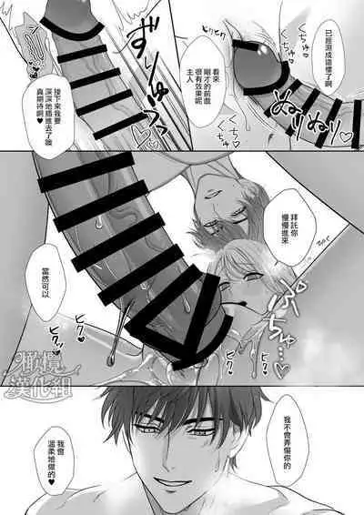 “moto gunjin ★ sutōkā” wa okashitai! ~ Shōshin no moto gunjin ni kokoro o yurushite amaama ni daka reta to omottara, seidorei no yōna seikat｜『退伍军人★跟踪狂』想要侵犯! ～被他骗取信任、原以为是甜甜的恋爱、结果却被当性奴隶对待～