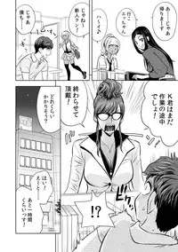 [Tatsunami Youtoku] Gal Ane Shachou to Harem Office ~SEX wa Gyoumu ni Fukumimasu ka?~ Ch. 1-2 [Digital]