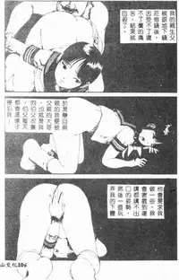 [Anthology] Bishoujo Asobi - Cutie Pets [Chinese]