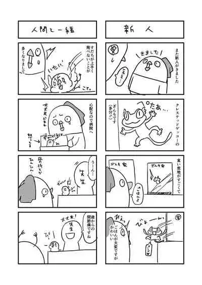 Shota ga Tame ni Bel wa Naru 3