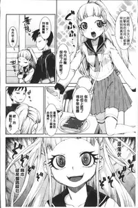 [Akitsuki Itsuki] Ibitsu na Kanojo wa Nenjuu "Heat!!" [Chinese]