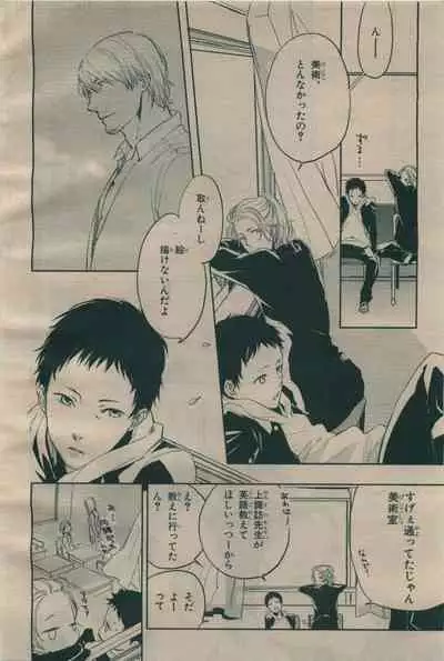 BE・BOY GOLD 2009-06