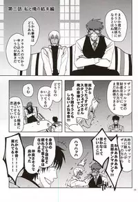 (Ikai Toshi no Arukikata WEST) [Natural Highs (Yuu)] GO! STRAIGHT THIS WAY!! (Kekkai Sensen)