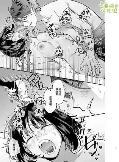 neko kaburi kyuuketuki ni hone no zui made ta be tu kusa reru｜被伪装吸血鬼啃食殆尽