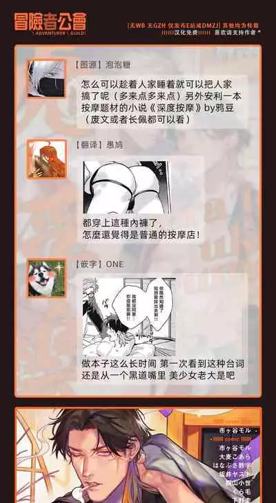 [Ichigaya Mor] Tora to Ukigumo | 虎与浮云 [Chinese] [冒险者公会] [Digital]