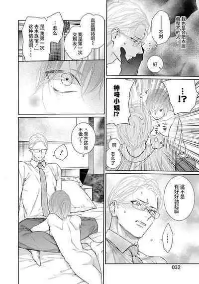 yoakewo kou kemonotachi | 渴望夜尽天明的野兽们 1-2