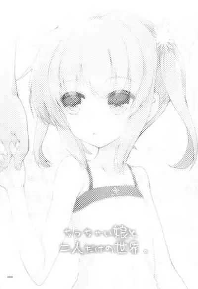 Chicchaiko to Futari dake no Sekai