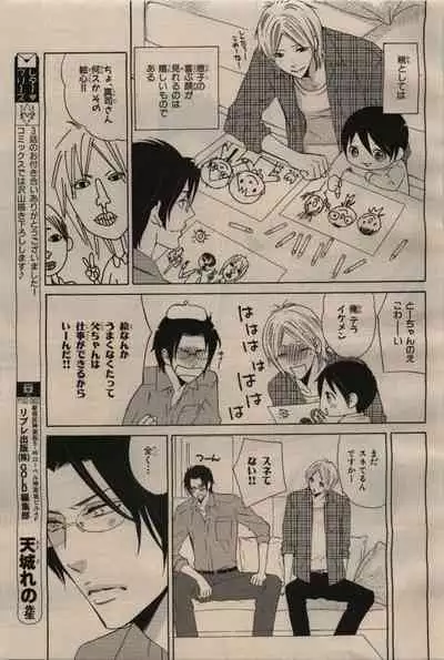 BE・BOY GOLD 2009-06