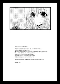 [valssu (Charu)] Roshutsu Shoujo Nikki 8 Satsume