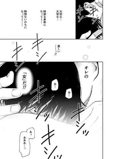 Hatsuai 4U (for you...）