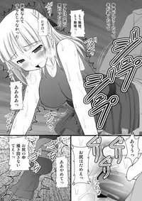 (C82) [Asanoya (Kittsu)] Kichiku na Ao-kun to Fleur-tan no Oshiri (Eureka Seven AO)