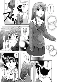 [Amanatsu Amane] Seinaru Mitsutsubo