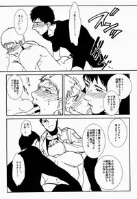 [WASSYA (Uhho)] ANAL IN THE DARK (Shingeki No Kyojin)