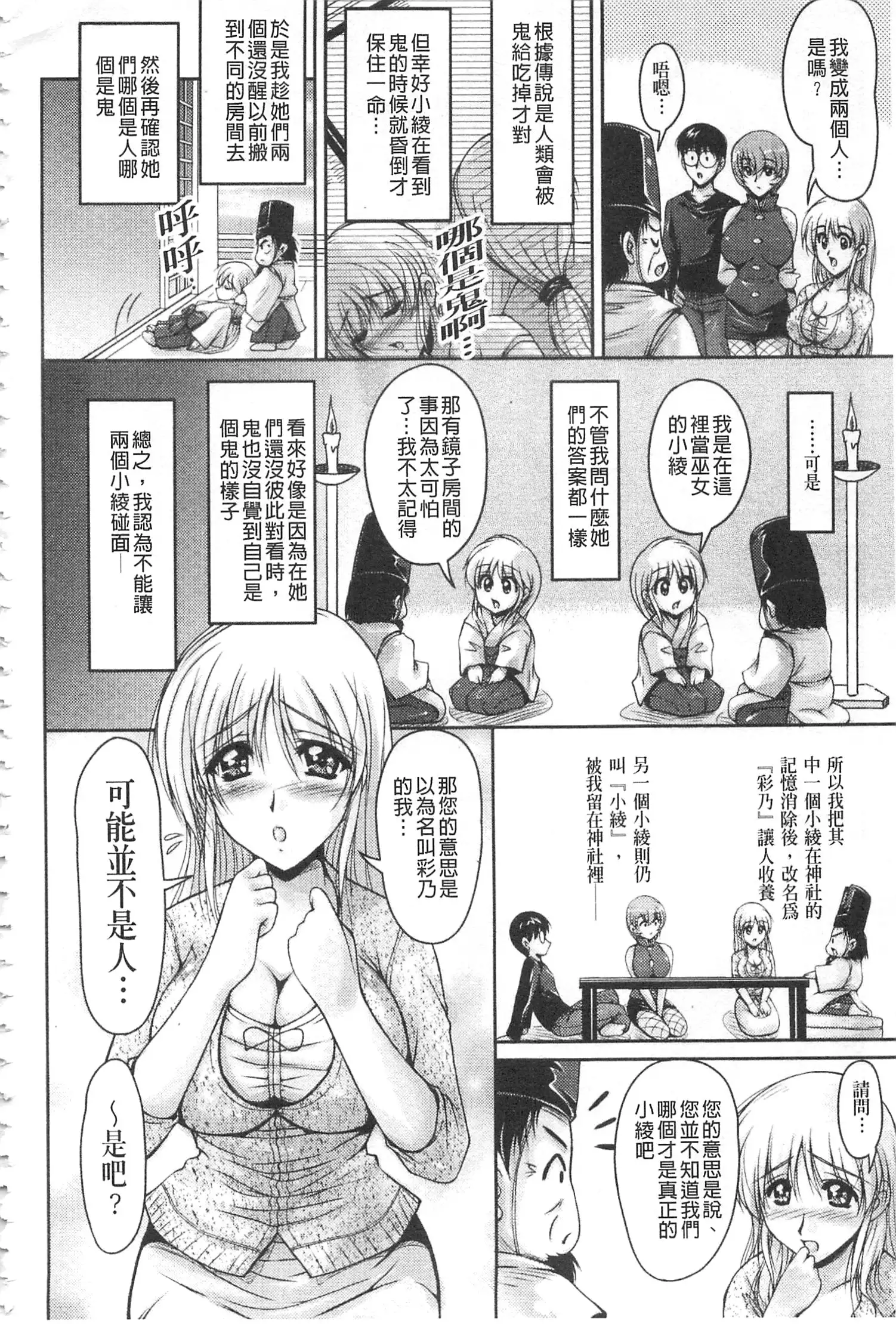 Hakudaku Fiance | 白濁沾染的未婚妻