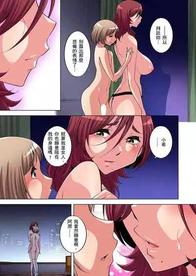 [Okuni Yoshinobu] Zetsumetsu Kigu Danshi ~ Boku no Kokan ga Nerawareru Wake | 瀕臨絕種的男子～所有人都在覬覦我的小弟弟 Ch.1-27 [Chinese]