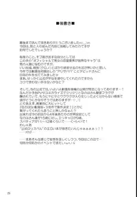 (C94) [Kuchiki no Uro (Enma Koorogi)] Fate Affection (Mahou Shoujo Lyrical Nanoha)