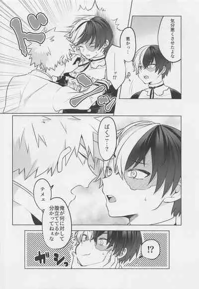 (Katte Kogarete Honki no Koi) [Usagi Travel (Dontakosu)] Uwasa no Koibito wa Maid-san (Boku no Hero Academia)