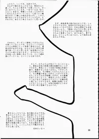 (C66) [Renrakumou AMI Doujin Section (Various)] AMI Jiyuuchou Ni Futanarist