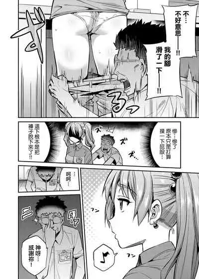 Kyousei Tanetsuke Express | 強制播種直達電車