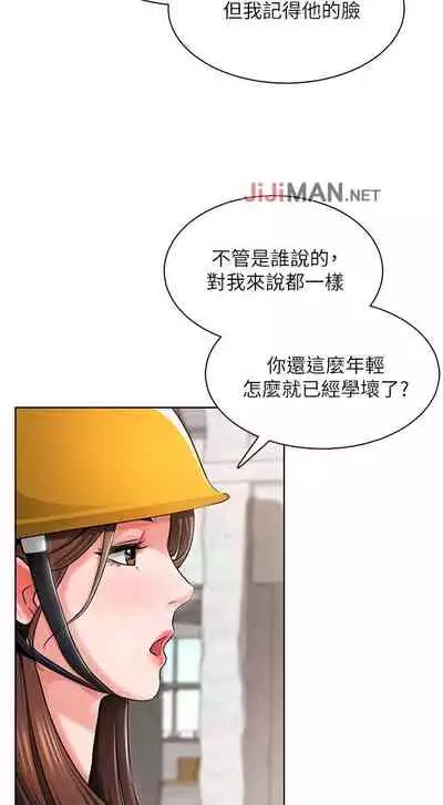 【周三连载】诚徵粗工（作者：豆沙&雲河尹） 第1~11话