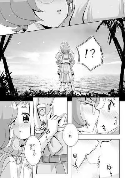 Ningyo Hime Ja I Rarenai.