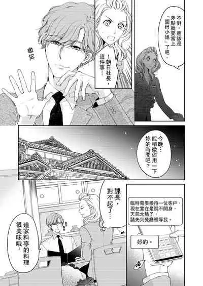 将妳的一切全部拥入怀中~交往0日、立刻结婚！？~ 01-11 Chinese [拾荒者汉化组]