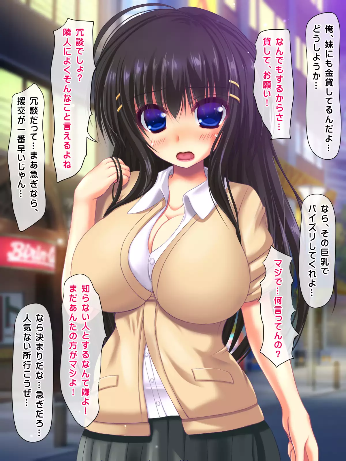 I said I'll pay 1,000 yen for each cumshot. My lil sis said she needs 30,000 yen.