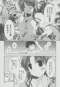 [Ponkotsu Works] Kanojo Biyori