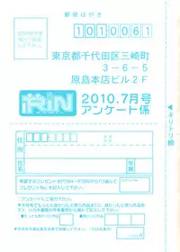 COMIC RiN 2010-07