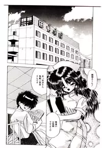 [Yume Kirei] Conversation