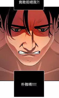 Desire King 欲求王 Ch.41~50 [Chinese]