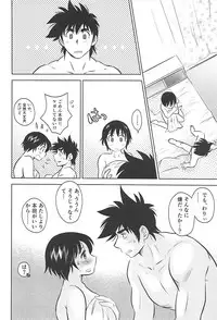 (COMIC1☆13) [GK Voltage (Kamikaze Miyabi)] First Step! (MAJOR)